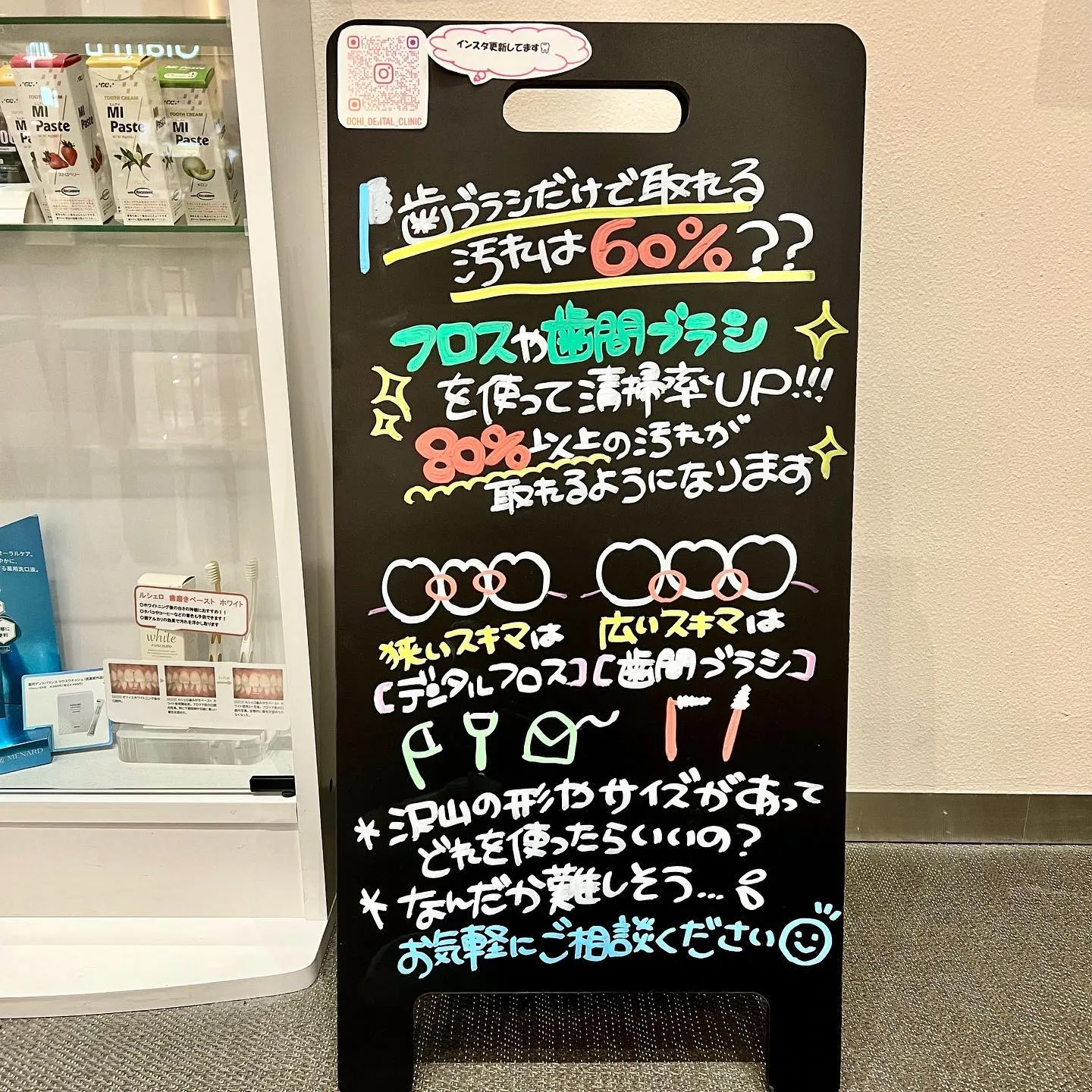 こんにちは！おちデンタルクリニック長久手です🏥🦷